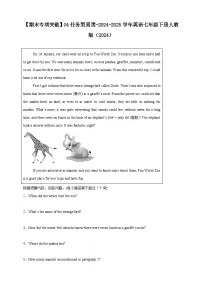 【期末专项突破】04任务型阅读 练习【含答案解析】-英语七年级下册人教版（2024）
