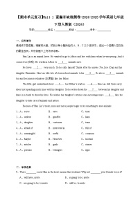 【期末单元复习】Unit1查漏补缺检测卷（含答案解析）-英语七年级下册人教版（2024）