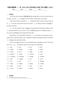 期末检测卷（一）（含答案解析）-英语七年级下册人教版（2024）