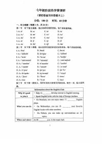 郑州外国语中学2025-2026学年七年级上学期第一次月考英语试卷
