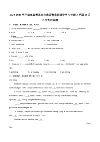 2025-2026学年山东省青岛市市南区青岛超银中学七年级上学期10月月考英语试题-自定义类型