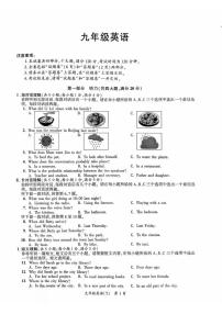 安徽省安庆市2025-2026学年九年级上学期第一次月考英语试卷