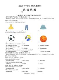 安徽省安庆市第十四中学2025-2026学年九年级上学期第一次月考英语试卷