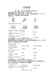 安徽省安庆市外国语学校2025-2026学年上学期七年级第一次月考英语测试卷