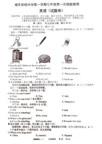 安徽省宿州市萧县城东初级中学2025-2026学年七年级上学期10月月考英语试题