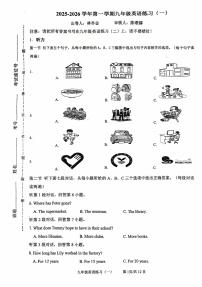 福建省龙岩市第七中学2025-2026学年九年级上学期第一次月考英语试卷