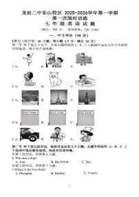 福建省龙岩市二中分校2025-2026学年七年级上学期第一次月考英语 试卷