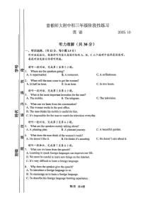 北京首都师范大学附属中学2025-2026学年九年级上学期10月月考英语试卷
