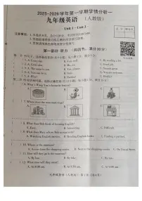 河北省廊坊市霸州市第五中学2025-2026学年九年级上学期10月月考英语试题