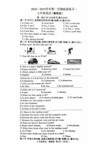 河北省邯郸市第十三中学2024—2025学年下学期第一次月考七年级英语试卷(冀教版）
