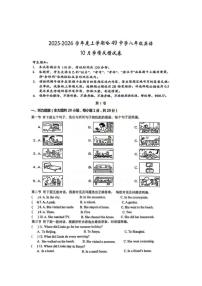 黑龙江省哈尔滨市第四十九中学2025-2026学年八年级上学期10月考试英语试题
