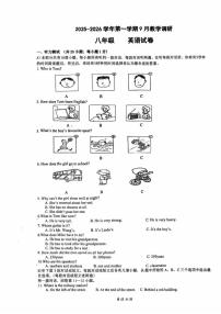 江苏省苏州工业园区星湾学校2025-2026学年八年级上学期9月月考英语试卷