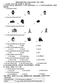 江苏省苏州市常熟市实验中学2025-2026学年八年级上学期十月月考英语试卷