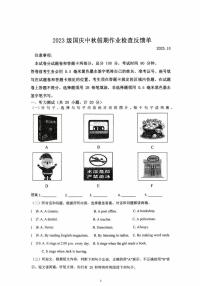 山东省临沂市第三十四中学、第十二中学2025-2026学年上学期九年级10月英语月考试题