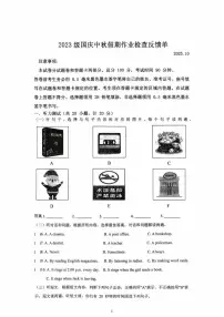 山东省临沂市第三十四中学、第十二中学2025-2026学年上学期九年级10月英语月考试题