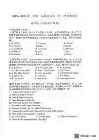 山东省聊城市阳谷县实验中学2025-2026学年九年级上学期10月月考英语试题