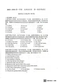 山东省聊城市阳谷县实验中学2025-2026学年九年级上学期10月月考英语试题