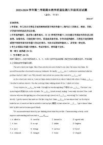 广东省深圳市南山区2023-2024学年八年级下学期期末英语试题（解析版）-A4