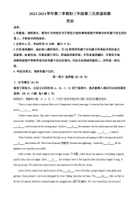 2024年广东省深圳市南山区中考三模英语试题（解析版）-A4