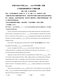 2025年广东省深圳市罗湖外国语学校中考三模英语试题（原卷版）-A4