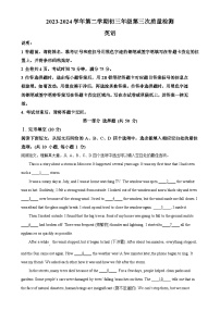 2024年广东省深圳市南山区中考三模英语试题（原卷版）-A4