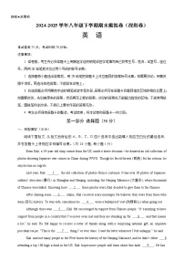 八年级英语下学期期末考试（深圳专用）（解析版）-A4