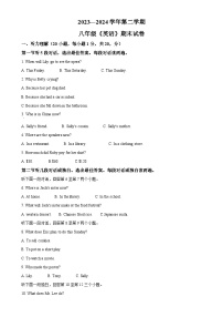 河南省新乡市名校联考2023-2024学年八年级下学期期末考试英语试题（原卷版）-A4