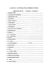 2025年哈尔滨工业大学附属中学七（上）10月考英语试卷及答案
