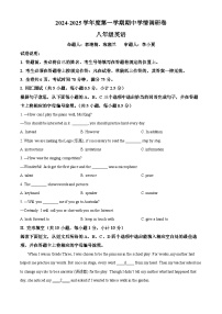 精品解析：广东省深圳市宝安区七校联考2024-2025学年八年级上学期期中英语试题+答案