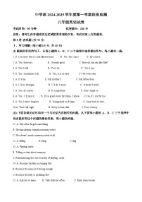 精品解析：广东省深圳实验学校中学部2024-2025学年八年级上学期期中考试英语试题