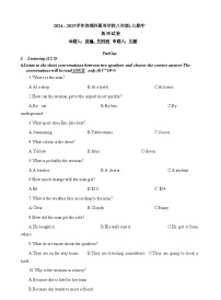 广东省深圳外国语学校2024-2025学年八年级上学期期中英语试卷 含答案