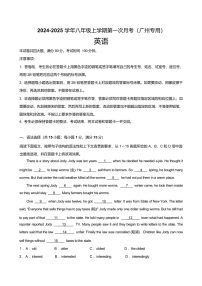 2024-2025学年广东省广州市八年级上学期10月月考英语试题（含答案）