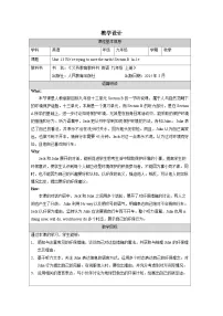 初中英语人教版（2024）九年级全册Unit 13 We’re trying to save the earth! Section B表格教学设计