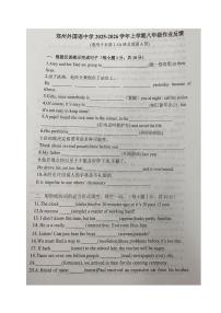 河南省郑州外国语中学2025-2026学年八年级上学期10月阶段性反馈英语试卷（A）