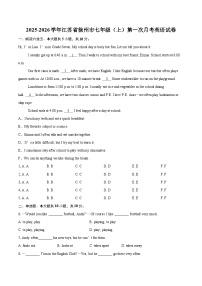 2025-2026学年江苏省徐州市七年级（上）第一次月考英语试卷-自定义类型