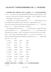 2024-2025学年深圳市红岭教育集团七年级上学期期中英语试卷及答案