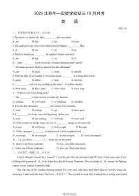 2025北京牛一实验学校初三上10月月考英语试卷（教师版）
