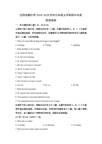 江西省赣州市2024-2025学年九年级上学期期中考试英语试题（学生版）