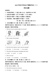 2025年安徽省合肥市高新区中考二模英语试题（原卷版）-A4