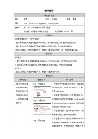 初中英语外研版（2024）七年级下册（2024）Presenting ideas表格教学设计