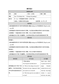 初中英语外研版（2024）七年级下册（2024）Developing ideas表格教案设计