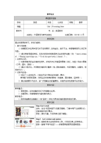 外研版（2024）七年级下册（2024）Presenting ideas表格教案