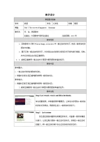 外研版（2024）七年级下册（2024）Understanding ideas表格教案设计