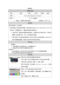 外研版（2024）七年级下册（2024）Unit 2 Go for it!Understanding ideas表格教案设计