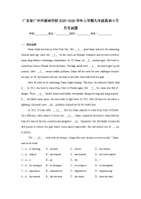 2025-2026学年广东省广州外国语学校九年级上学期英语9月月考试题