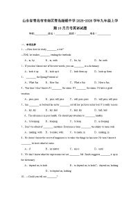 2025-2026学年山东省青岛市市南区青岛超银中学九年级上学期10月月考英语试题