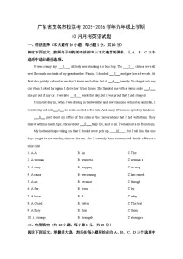 广东省茂名市校联考2025-2026学年九年级上学期10月月考英语试题（学生版）