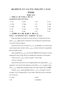 湖北省荆州市2025-2026学年八年级上学期10月月考 (学生版)英语试题