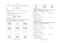 2025-2026学年山西省部分学校九年级上学期第一次月考英语（人教版）试卷（含答案、听力音频）