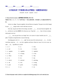 七年级英语下学期期末热点押题卷（新题型结构卷）（上海专用）（原卷版）-A4